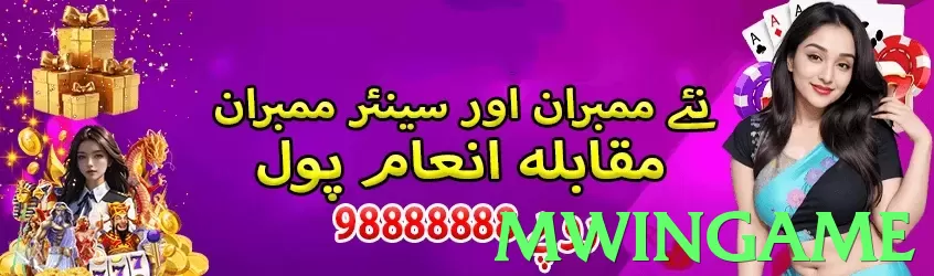 mwingame Pakistan - 3