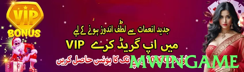 mwingame Pakistan - 3